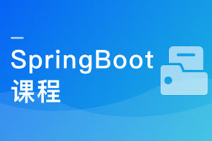 Spring Boot从入门到实战百度云网盘下载