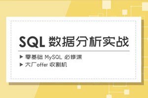 漫画SQL–mysql 必修课百度云网盘下载