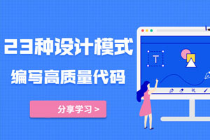 设计之美：教你写高质量代码百度云网盘下载