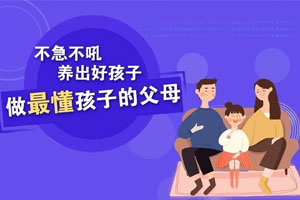 樊登：做父母对孩子好一点百度云网盘下载