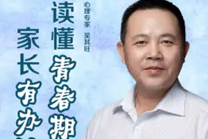 青春期心理辅导课百度云网盘下载