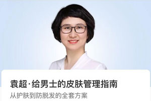 给男士的皮肤管理指南百度云网盘下载