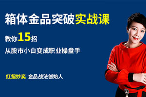 股市实战课：从小白到职业操盘手【完结】百度云网盘下载