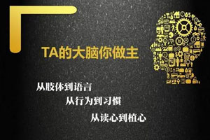 教你读透人心【完结】百度云网盘下载