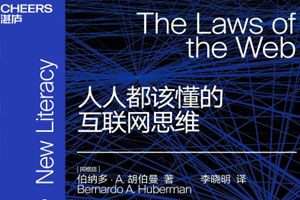 人人都该懂的互联网思维百度云网盘下载