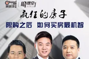 限购之后，如何买房最机智【完结】百度云网盘下载