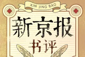 新京报·大咖图书馆百度云网盘下载