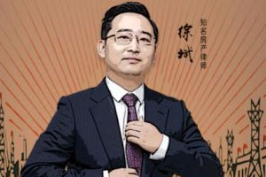 徐斌 两套买房课（完结）百度云网盘下载