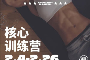 一介粗人核心训练营【完结】百度云网盘下载