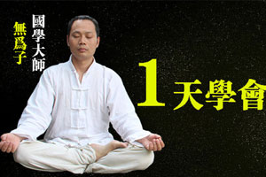 一天学会数字算命【完结】百度云网盘下载