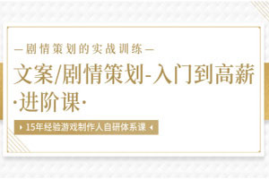 影视文案策划快速提升课百度云网盘下载