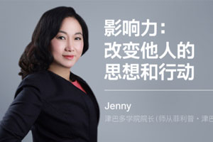 影响力：改变他人的思想和行动 (完结)百度云网盘下载