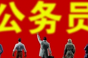 《基层公务员职场宝典》音频MP3课程百度云网盘下载