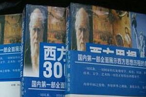 世界经典通读计划《西方思想3000年》音频MP3百度云网盘下载