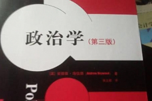 陈迪《你身边的政治学》音频MP3课程[含番外]百度云网盘下载