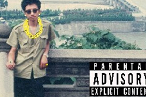 马思唯单曲《崂山道士》百度云网盘下载