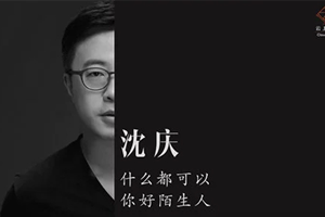 沈庆单曲《什么都可以》百度云网盘下载