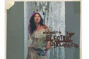 杨千嬅单曲《处处吻》[FLAC无损音乐]百度云网盘下载