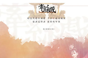 银临&Aki阿杰单曲《牵丝戏》[FLAC无损音乐]百度云网盘下载