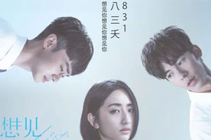 八三夭乐团单曲《想见你想见你想见你》[FLAC无损音乐]百度云网盘下载