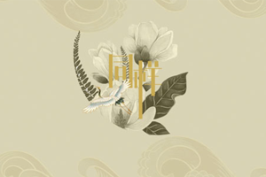 Lambert&杨胖雨&PonySoore单曲《同样》[FLAC无损音乐]百度云网盘下载