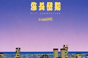 李行亮专辑《悠长假期》10首歌曲百度云网盘下载