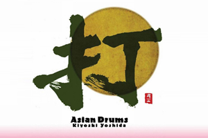 吉田潔单曲《魂响 Spirit》百度云网盘下载