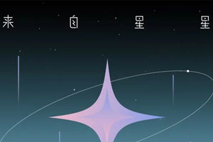 都智文单曲《来自星星》[FLAC无损音乐]百度云网盘下载