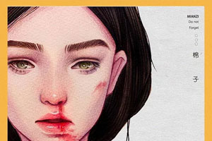 棉子单曲《别再对我好》[FLAC无损音乐]百度云网盘下载