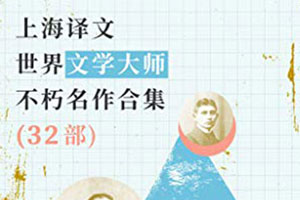 不可错过的32部世界文学大师不朽名作电子书合集百度云网盘下载