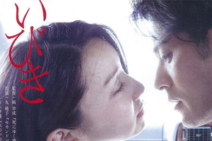 日本电影《相逢》(2014)高清日语中字百度云网盘下载