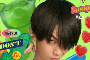 斯外戈MP3单曲《别再骗我》百度云网盘下载