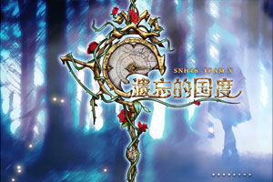 SNH48专辑《遗忘的国度》16首歌曲百度云网盘下载