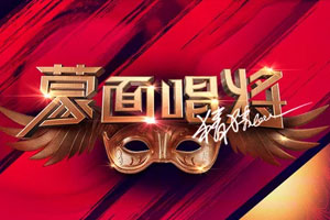 范丞丞单曲《雨爱(live)》[FLAC无损音乐]百度云网盘下载