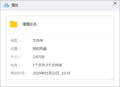 军事权谋有声小说《雷霆反击(原名:国家意志)》全657集[MP3/2.67GB]百度云网盘下载
