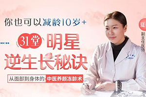 中医养颜冻龄术【完结】百度云网盘下载