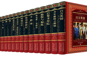 162本世界经典名著电子书合集百度云网盘下载