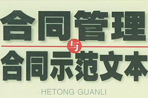 1149个合同范本大全百度云网盘下载
