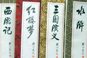 中国古典名著电子书100部合集百度云网盘下载