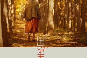 黄绮珊自选辑EP《出走》5首MP3歌曲百度云网盘下载