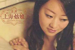 余萍无损歌曲精选12首百度云网盘下载