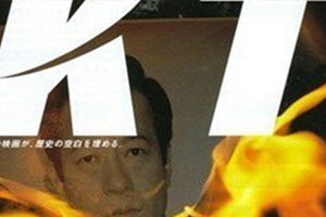 电影《绑架金大中》剧本PDF电子文档百度云网盘下载