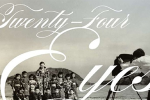 电影《二十四只眼睛》剧本电子文档百度云网盘下载