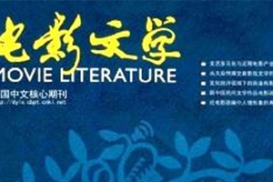 电影文学期刊《爱情泪与梦》剧本(上、下集)电子文档百度云网盘下载