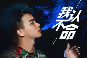 快手歌手黑雄粤语歌《爱过的故事+习惯失眠》[APE/FLAC无损音乐]百度云网盘下载