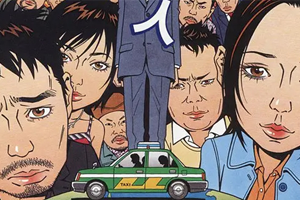 电影《不走运的人》剧本电子文档百度云网盘下载