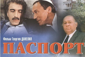 电影《护照》剧本电子文档百度云网盘下载