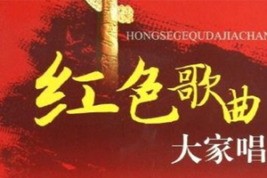 五十六十年代经典革命红歌311首合集百度云网盘下载