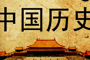 中国历史那些事儿电子书系列4部套装合集百度云网盘下载