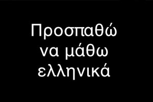 希腊语/拉丁语学习资料合集百度云网盘下载